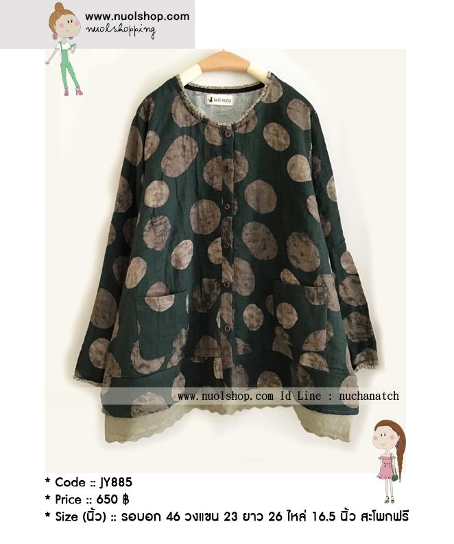 เสื้อผ้าป่านลายจุดกระเป๋าหน้า รอบอก 46 นิ้ว