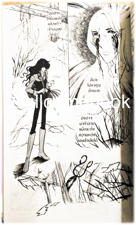 รวมชุด "Bride of Demos เจ้าสาวซาตาน 17 เล่มจบ+Bride of Demos เจ้าสาวซาตาน-บทอวสาน- 6 เล่มจบ" ~Ashibe YUHO~