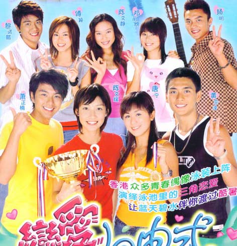 วุ่นรักยอดหญิงนักว่ายน้ำ Aqua Heroes