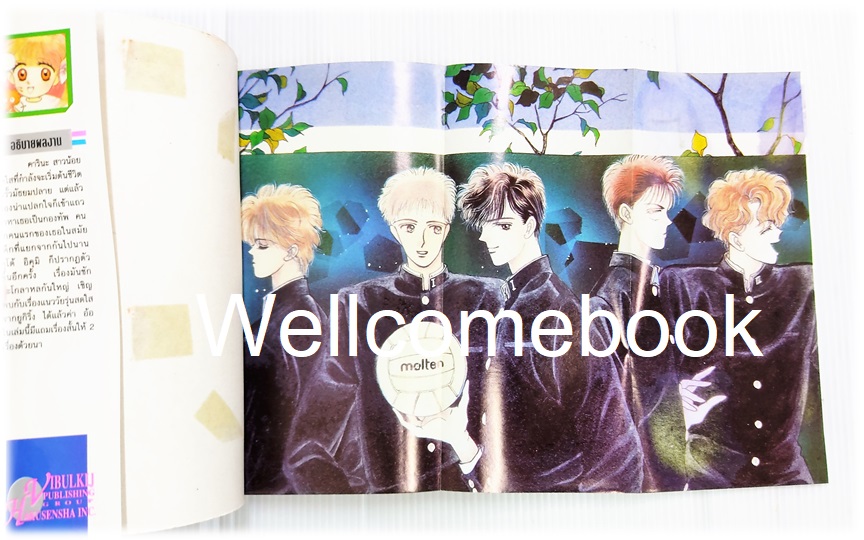 ชมรมนี้..ขี้อายจ้ะ เล่มเดียวจบ ~Nakaji Yuki~