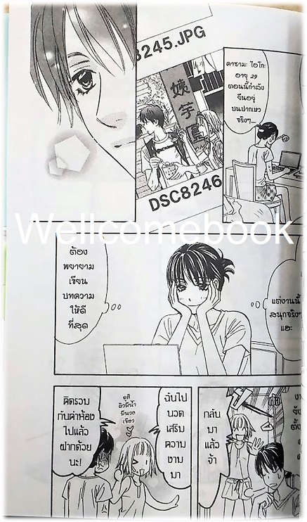 South Wind ฝากรักไปกับสายลม เล่มเดียวจบ ~Ai Morinaga~