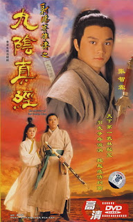 มังกรหยก คัมภีร์มารนพเก้า เดวิดเจียง,เหลียงเพ่ยหลิง,จางจือหลิน