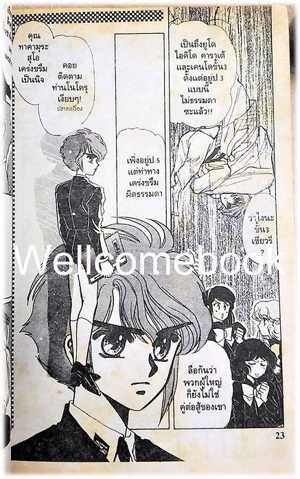 Xรวมชุด "ชมรมนักสืบ CLAMP" 3 เล่มจบ ~CLAMP~
