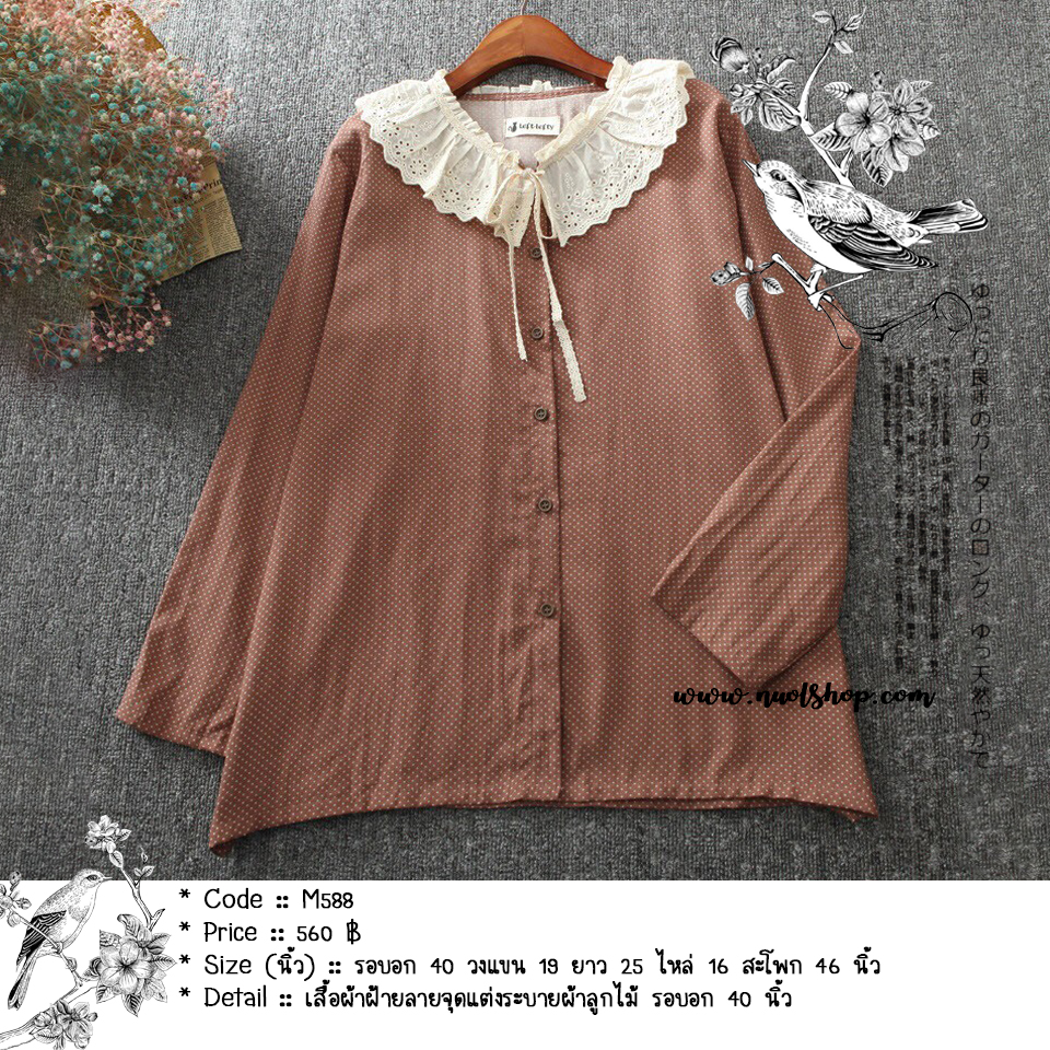 เสื้อผ้าฝ้ายลายจุดแต่งระบายผ้าลูกไม้ รอบอก 40 นิ้ว