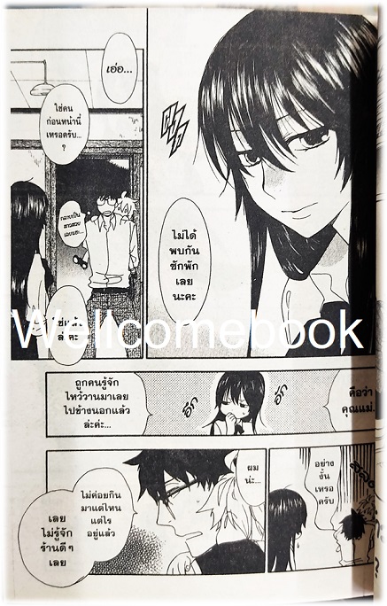 รวมชุด "เมนูกรุ่นอุ่นไอรัก" 12 เล่มจบ ~Gido Amagakure~