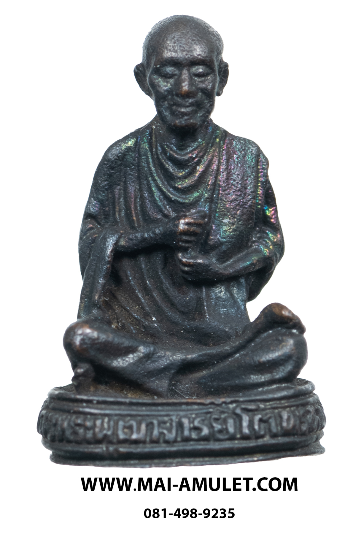 รูปเหมือน สมเด็จพระพุฒาจารย์ (สมเด็จโต พฺรหฺมรํสี) ตอกโค้ด ภปร. ใต้ฐาน ครบรอบ 150 ปี วัดชิโนรส กทม. ปี 2529