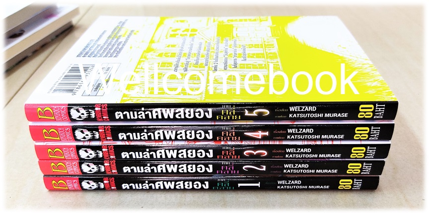 รวมชุด " Karada Sagashi ตามล่าศพสยอง" 17 เล่มจบ +ภาคคลี่คลาย 5 เล่มจบ~KATSUTOSHI MURASE~