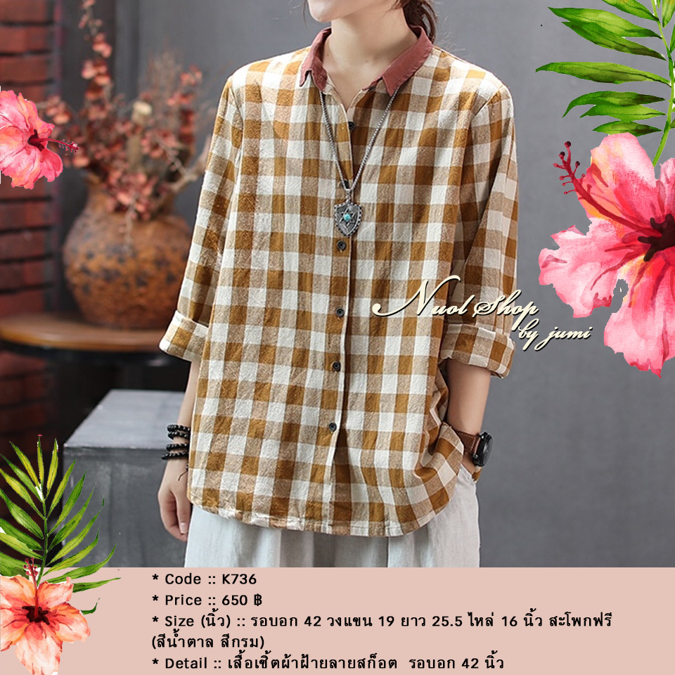 เสื้อเชิ้ตผ้าฝ้ายลายสก็อต รอบอก 42 นิ้ว