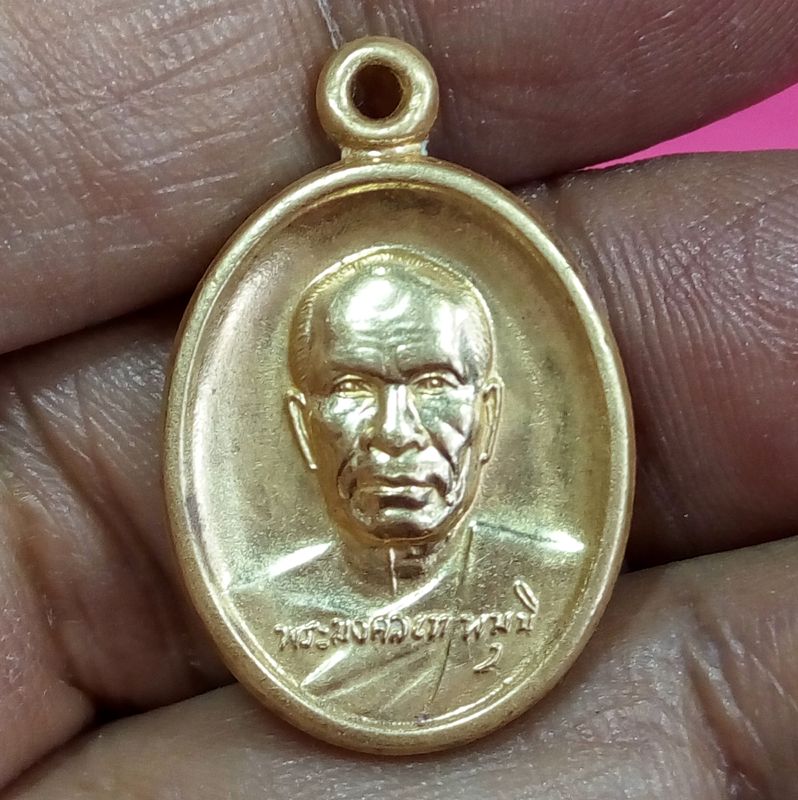 เหรียญปราบมาร หลวงพ่อสด วัดปากน้ำ "เหรียญปราบมาร"10 ต.ค. ปี2551 ชิตังเม...รวย ด้านหลังประทับกงจักรปราบมาร รหัสPM615