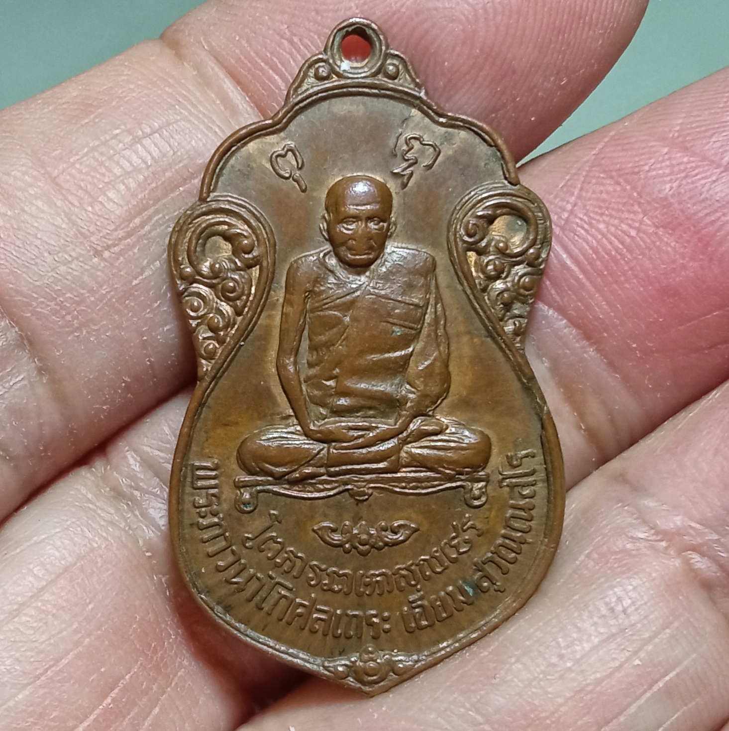 เหรียญหลวงปู่เอี่ยม วัดโคนอน ปี2515 ยันต์สี่ พิธีใหญ่หลวงปู่โต๊ะ,ลพ.สุด,ลพ.เงิน,ลพ.มุม ร่วมปลุกเสก รหัส965