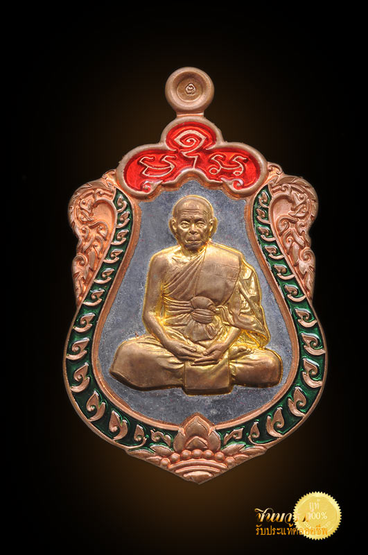 เหรียญเสมา 7 รอบ หลวงพ่อสิน วัดละหารใหญ่ พิมพ์พิเศษหลังเรียบ พื้นชินตะกั่วองค์ทองล่ำอู่ ขอบทองแดง ลงยา2 สี หมายเลข ๑๓๕ หลังพอกครั่ง+แป้งเจิม+เกศา+ตะกรุด+พลอยเสก+จีวร พิมพ์หลังเรียบ เหรียญสวยสะสม สร้างแค่ ๒๘๕ เหรียญ