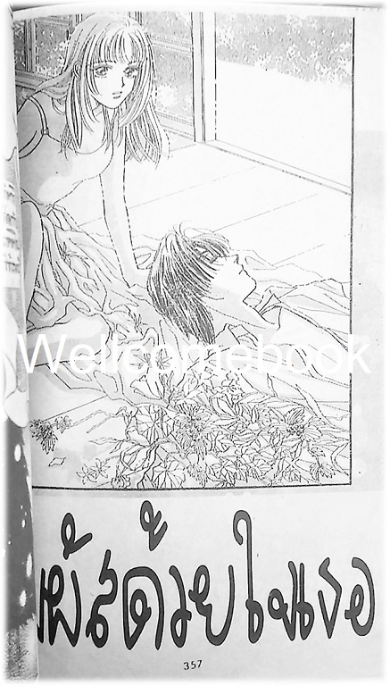 X Ribbon ริบบอน เล่มเดียวจบ