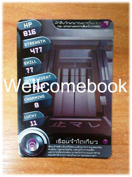ที่คั่นหนังสือลาย 'นักสืบวิญญาณยาคุโมะ' 3