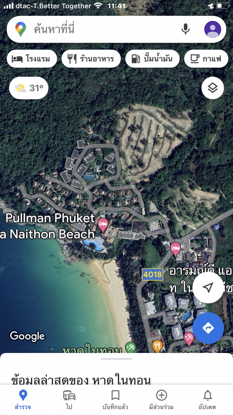 ขาย-ที่ดินเปล่าสวย หาดทรายขาว หาดในทอน จำนวน10-1-72ไร่ ต.สาคู อ.ถลาง จ.ภูเก็ต