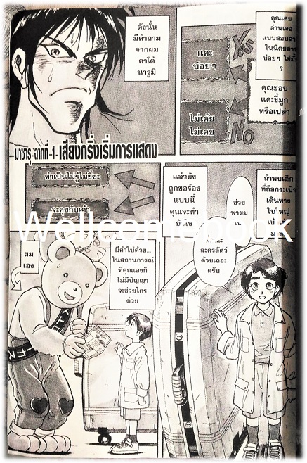 Xรวมชุด "Karakuri Circus หุ่นเชิดสังหาร Big Book" 23 เล่มจบ ~Kazuhiro Fujita~