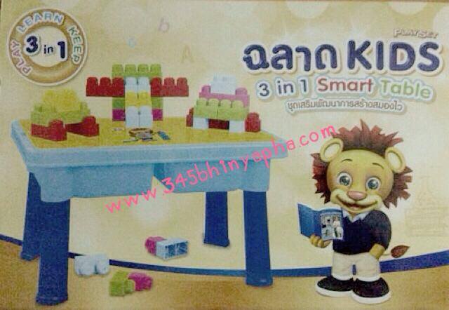 smart table 3in1 s26