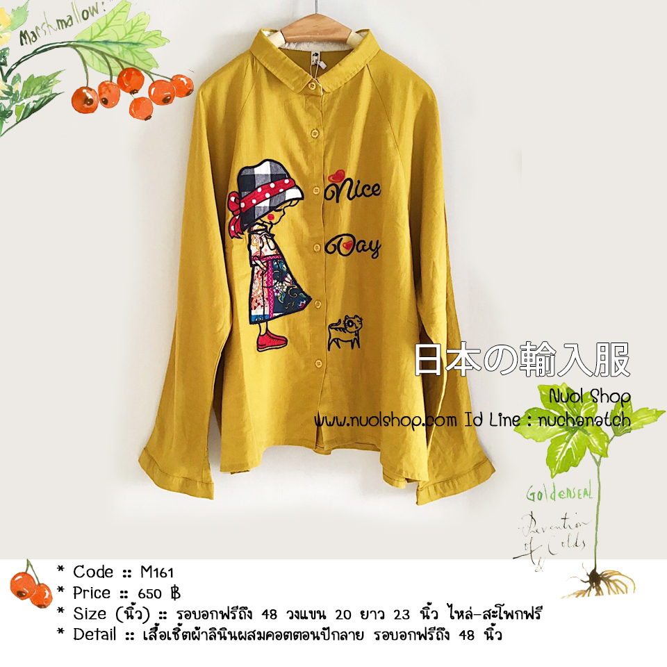 เสื้อเชิ้ตผ้าลินินผสมคอตตอนปักลาย รอบอกฟรีถึง 48 นิ้ว