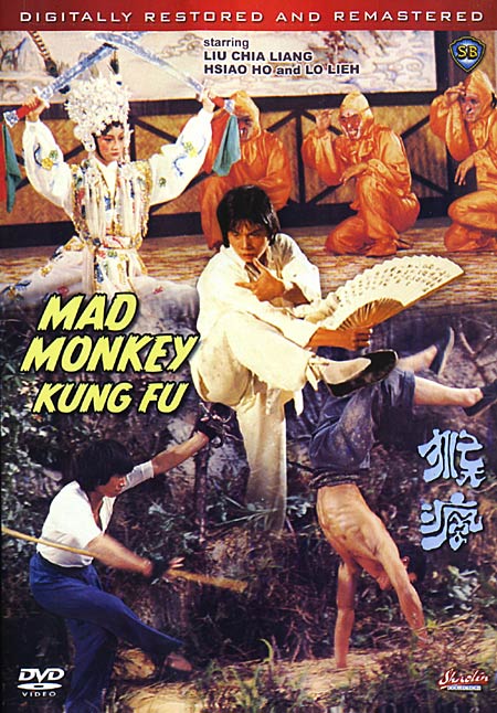 ถล่มเจ้าสำนักโคมเขียว Mad Monkey Kung Fu