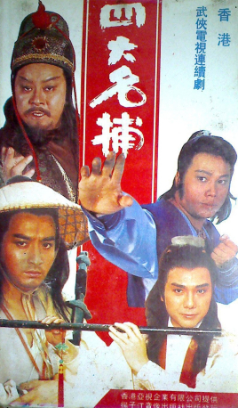DVD ไม่พากย์ไทย เสียงจีนกวางตุ้ง ยุทธจักร 4 พญายม ภาค 1 อู๋เหวินกั๊วะ,หมีเซี้ยะ,หลีฮั่นฉือ,บรู๊คเหลียง