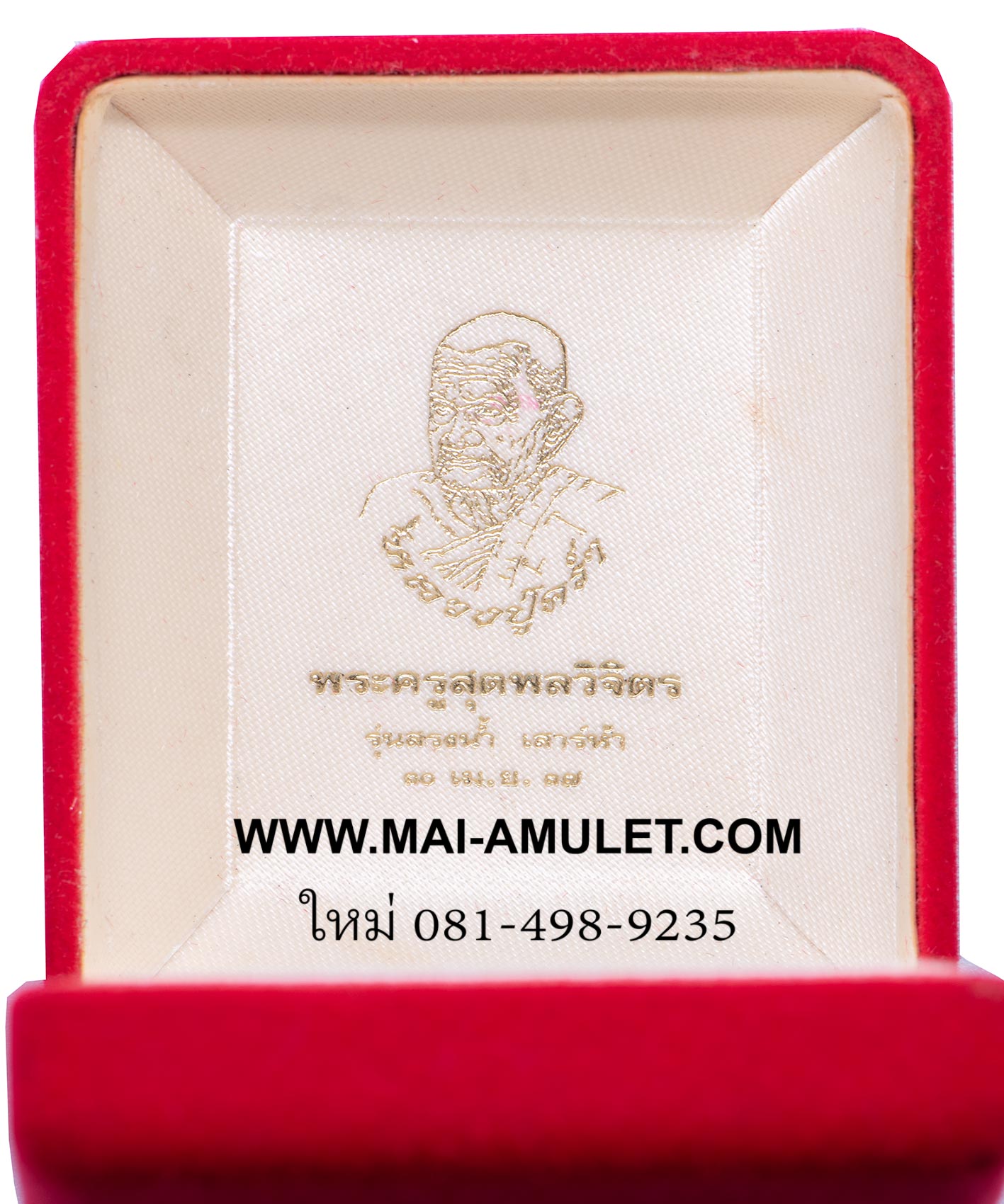 ...โค้ด ๓๑๓๔ เนื้อนวะ...พระกริ่ง - พระชัยวัฒน์ รุ่นสรงน้ำ เสาร์ 5 พระครูสุตพลวิจิตร (หลวงปู่คร่ำ) วัดวังหว้า ระยอง ปี 2537 พร้อมกล่องครับ