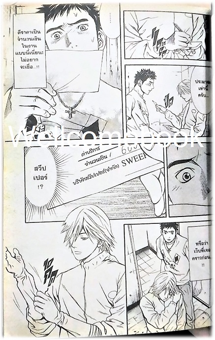 รวมชุด "DEATH SWEEPER ผู้เก็บกวาดความตาย" 5 เล่มจบ ~Kitagawa Sho~