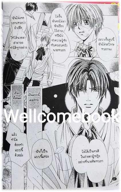 รวมชุด "Fall in Love with me" 3 เล่ม (จบในตอน) ~Yamato Nase~