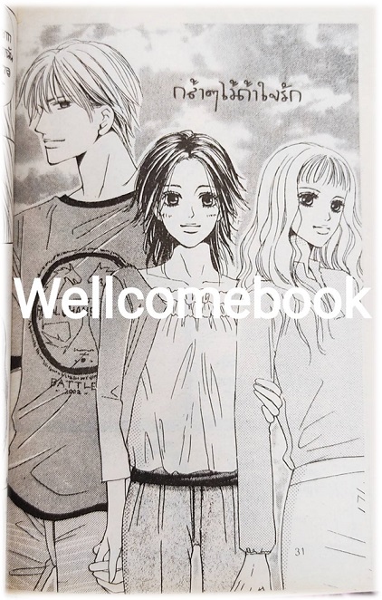 รักข้างหน้าต่าง เล่มเดียวจบ