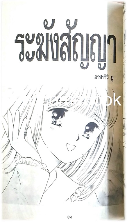 XCOCONUT โคโคนัท เล่มเดียวจบ