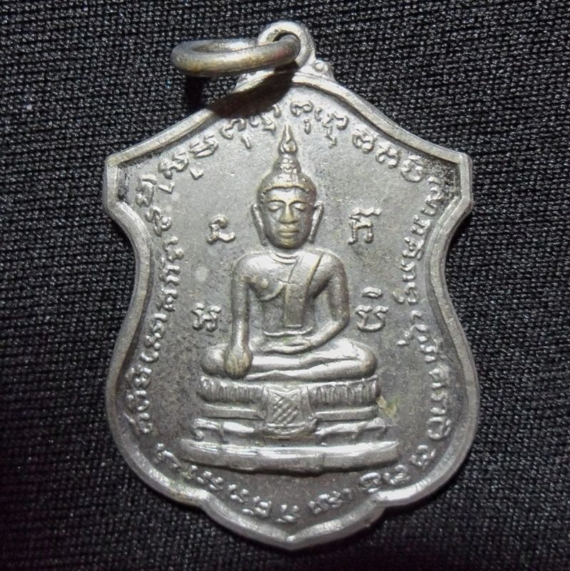 เหรียญหลวงปู่ทองดำ วัดเทพอาวาส พิมพ์อาร์ม ปี 2516 เนื้อทองแดงกะไหล่เงิน