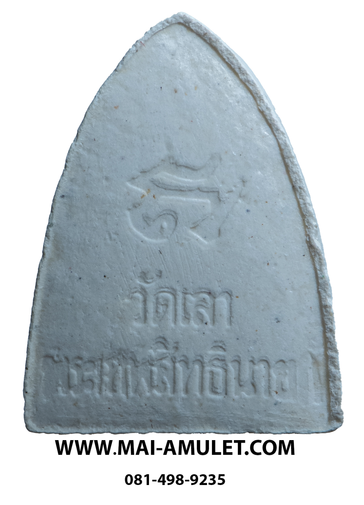 พระผง พระเทพสิทธินายก (หลวงพ่อเลียบ ปญญฺสิริ) วัดเลา กทม. พร้อมซองเดิม