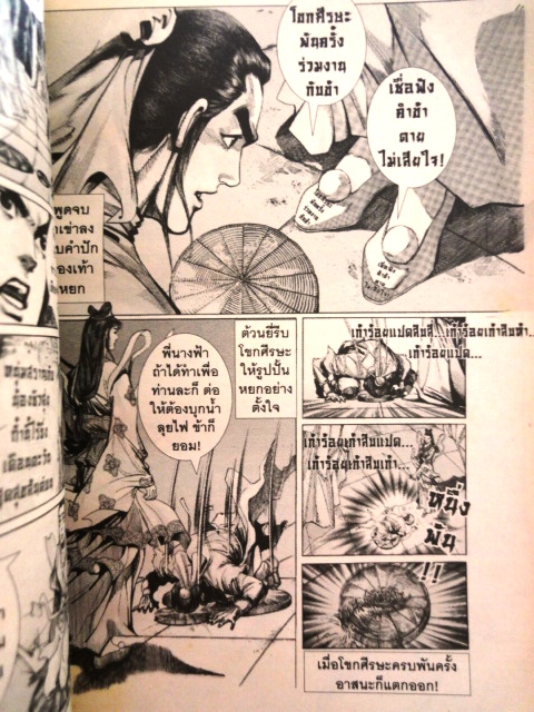 รวมชุด "8 เทพอสูรมังกรฟ้า" 17 เล่มจบ