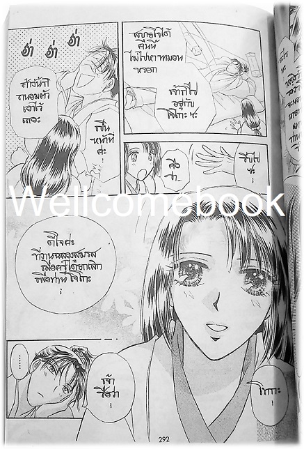 XPrincess พริ้นเซส 36 เล่มเดียวจบ