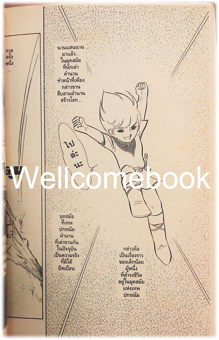 รวมชุด "Pygmalio เจ้าชายจอมพลัง พิกมาริโอ้" 24 เล่มจบ ~Wada Shinji~