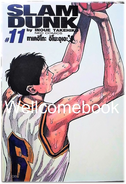 รวมชุด "Slam dunk สแลมดังก์ BIG BOOk" 24 เล่มจบ ~Takehiko Inoue~