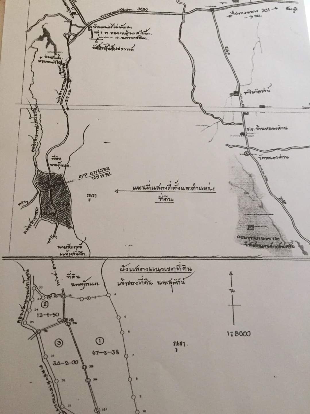 ขายที่ดินเปล่าสวย119ไร่ ตำบลทุ่งมะพร้าว อำเภอท้ายเหมืองจังหวัดพังงา