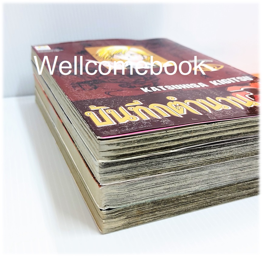 Xรวมชุด "บันทึกตำนานผี" 4 เล่มจบ ~Kigitsu Katsuhisa~