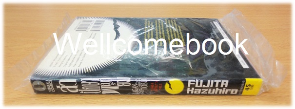 Jagan Wa Gachirin Ni Tobu ล่าปักษาพญายม เล่มเดียวจบ ~Kazuhiro Fujita~