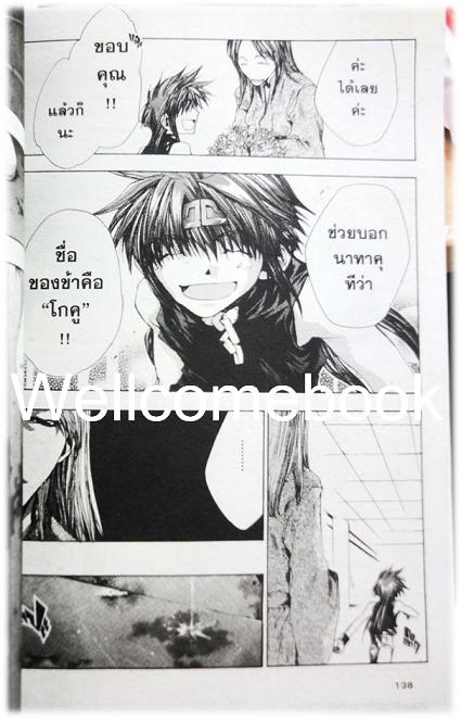 รวมชุด "Saiyuki ไซยูกิ 3 ภาค" 23 เล่มจบภาค ~Minakura Kazuya~