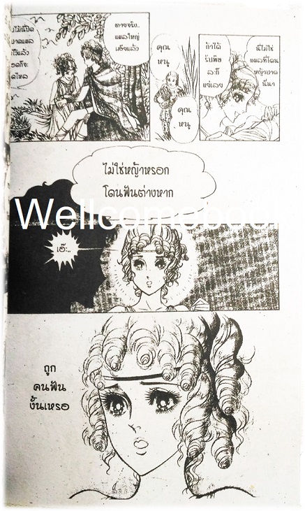 Xรักนี้ชั่วนิรันดร์ เล่มเดียวจบ ~Hosokawa Chieko~