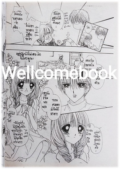 นางแบบจำเป็น เล่มเดียวจบ ~Kusanagi Ryuju~