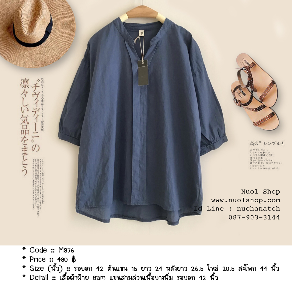 เสื้อผ้าฝ้าย 9am แขนสามส่วนเนื้อบางนิ่ม รอบอก 42 นิ้ว