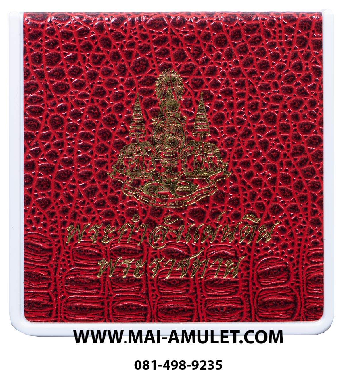 .. พิมพ์ใหญ่..บุหน้าเงิน...พระกำลังแผ่นดิน มวลสารจิตรลดา หลังตราสัญลักษณ์ครองราชย์ ครบ 50 ปี วัดบวรฯ ปี 39 พร้อมกล่องครับ (ฒ)