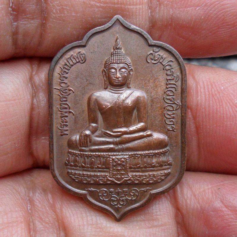 เหรียญ พระพุทธสุวรรณเขต วัดบวรนิเวศวิหาร บล็อคกษาปณ์ เนื้อโลหะผสม ปี2533 รหัส6211