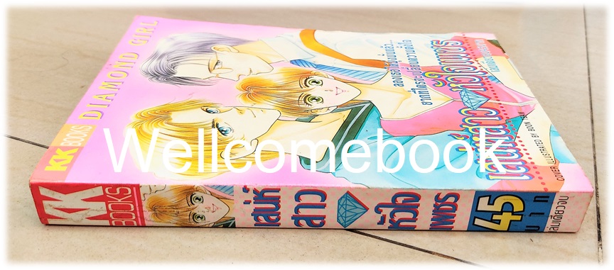 X เสน่ห์สาวหัวใจเพชร เล่มเดียวจบ ~Takeuchi Masami~