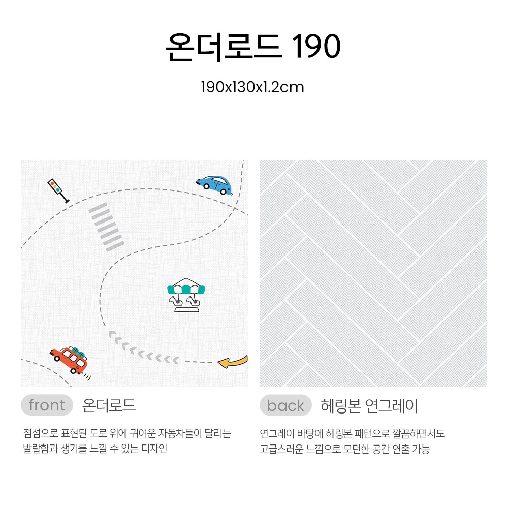 New! แผ่นรองคลาน PARKLON รุ่น La Pure Soft Mat ขนาด 130x190x1.2cm ลาย On The Road
