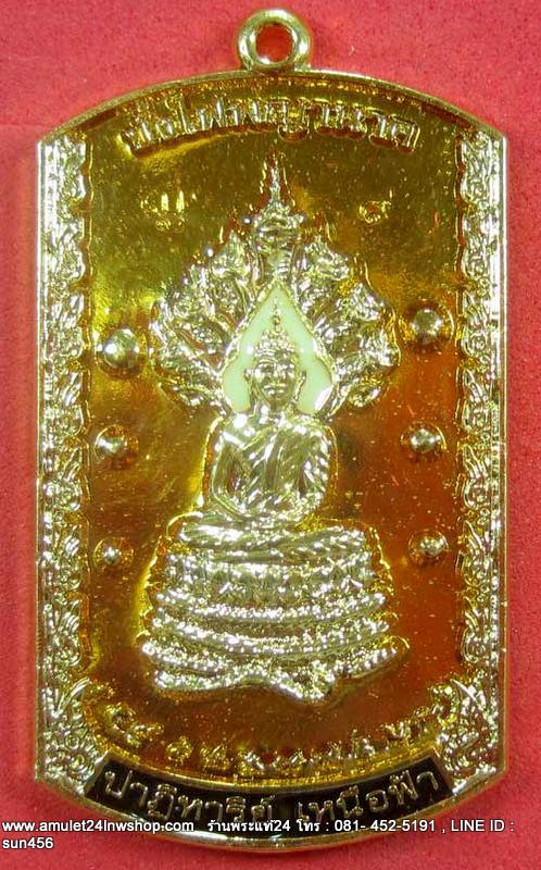 เหรียญอธิฐานตำนานมหัศจรรย์ วัดไทย เมืองบั้งไพพญานาค อ.โพนพิสัย จ.หนองคาย พระนาคปรกลงยา3 สีหน้า-หลัง มาพร้อมกล่องเดิมจากวัด รุ่นนี้สร้างปี 2553