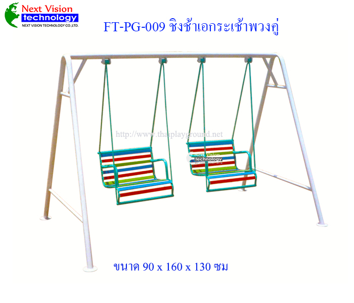 FT-PG-009 ชิงช้าเอกระเช้าพวงคู่