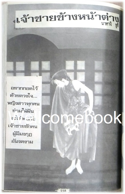 XCOCONUT โคโคนัท เล่มเดียวจบ