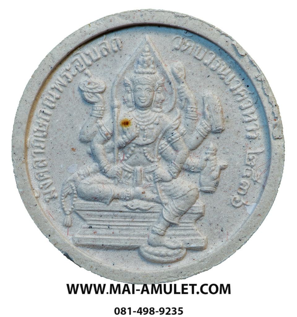 สมเด็จพระพุฒาจารย์ (สมเด็จโต พฺรหฺมรํสี ) ญสส.หลังพระพรหม เนื้อผง พิธีมังคลาภิเษก ณ วัดบวรนิเวศวิหาร ปี 2536 พร้อมกล่องครับ