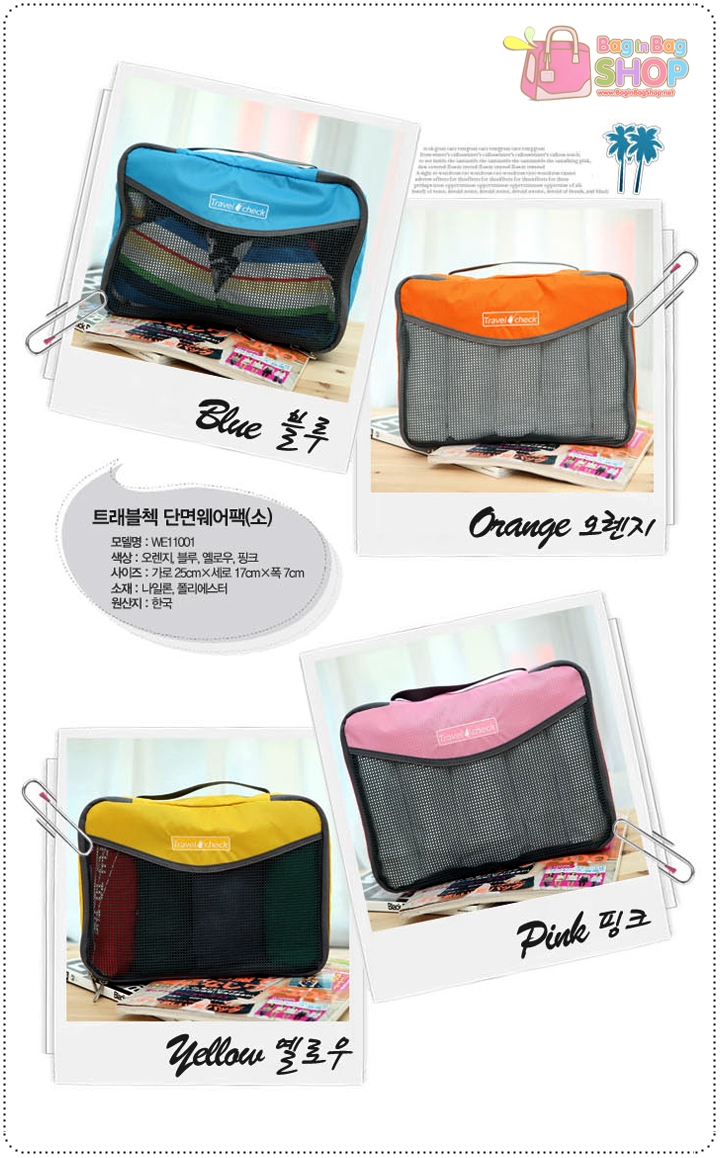 Travel Check กระเป๋าเสื้อผ้าเดินทาง Size S